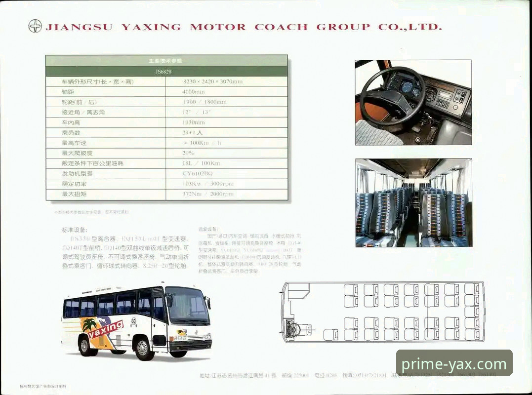 前瞻2026：亚星客车全系车型趋势深度评测与平台展望