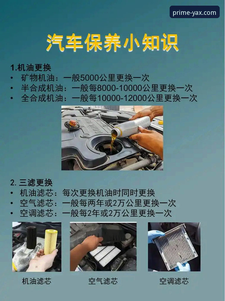 亚星客车保养 专业保养与日常维护:亚星客车保养的全面指南